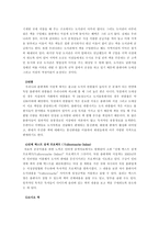 [독일 출판문화] 독일 출판산업의 동향과 전망-7