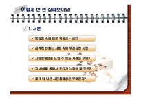 시민정체성 레포트-4