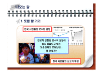 시민정체성 레포트-19