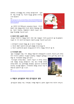 [소비자 의사결정론] 준거집단을 이용한 마케팅전략-7