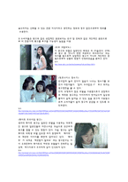 [소비자 의사결정론] 준거집단을 이용한 마케팅전략-9