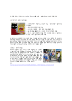 [소비자 의사결정론] 준거집단을 이용한 마케팅전략-10