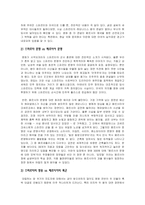 할리우드 영화에 나타난 미국의 문화 제국주의-3