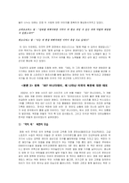 할리우드 영화에 나타난 미국의 문화 제국주의-4