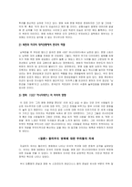 할리우드 영화에 나타난 미국의 문화 제국주의-5