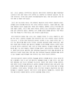 할리우드 영화에 나타난 미국의 문화 제국주의-6