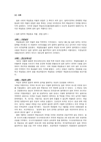 [인권] 재일동포 인권문제-2