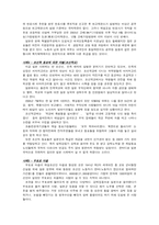 [인권] 재일동포 인권문제-3