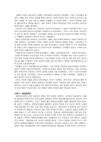 [인권] 재일동포 인권문제-4