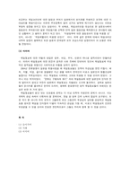 [인권] 재일동포 인권문제-5