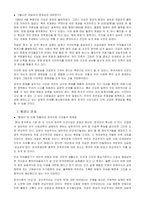 시민정체성 레포트-5