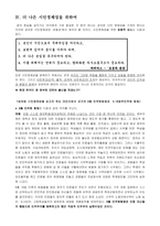 시민정체성 레포트-9