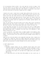 [국제정치] 이스라엘 팔레스타인 분쟁-10