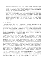 [국제정치] 이스라엘 팔레스타인 분쟁-11