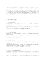 [행동과학] 사고장애 대상자의 심리기제 분석-3