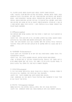[행동과학] 사고장애 대상자의 심리기제 분석-4