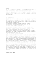 [행동과학] 사고장애 대상자의 심리기제 분석-5