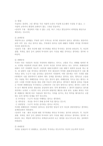[행동과학] 사고장애 대상자의 심리기제 분석-6