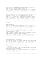 [행동과학] 사고장애 대상자의 심리기제 분석-8