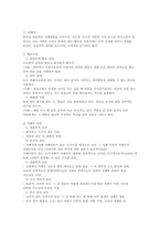 [행동과학] 사고장애 대상자의 심리기제 분석-11