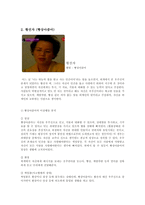 [행동과학] 사고장애 대상자의 심리기제 분석-15