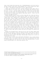 [국제환경] 기후변화 우리나라의 대처방안-6