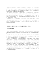 [광고학] 셀카문화와 광고-2