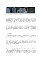 [광고학] 셀카문화와 광고-4