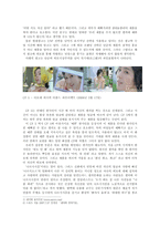 [광고학] 셀카문화와 광고-6