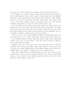 [광고학] 셀카문화와 광고-9