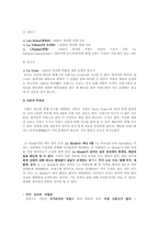 [프랑스 대중매체] 프랑스 신문-3