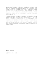 [프랑스 대중매체] 프랑스 신문-8