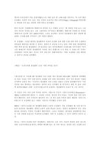 [프랑스 대중매체] 프랑스 신문-14