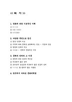 [중국학] 영화 `패왕별희` , `인생`, `부용진` 속에서 재현되는 문화대혁명-2