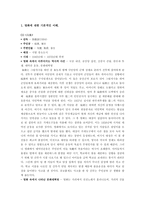 [중국학] 영화 `패왕별희` , `인생`, `부용진` 속에서 재현되는 문화대혁명-3