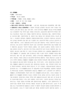 [중국학] 영화 `패왕별희` , `인생`, `부용진` 속에서 재현되는 문화대혁명-6