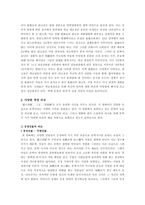 [중국학] 영화 `패왕별희` , `인생`, `부용진` 속에서 재현되는 문화대혁명-7
