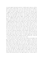 [중국학] 영화 `패왕별희` , `인생`, `부용진` 속에서 재현되는 문화대혁명-10