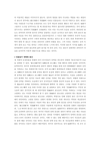 [중국학] 영화 `패왕별희` , `인생`, `부용진` 속에서 재현되는 문화대혁명-11