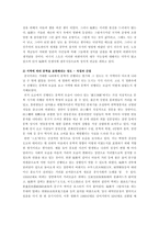 [중국학] 영화 `패왕별희` , `인생`, `부용진` 속에서 재현되는 문화대혁명-12
