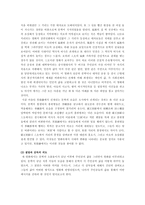 [중국학] 영화 `패왕별희` , `인생`, `부용진` 속에서 재현되는 문화대혁명-13