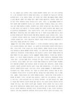 [중국학] 영화 `패왕별희` , `인생`, `부용진` 속에서 재현되는 문화대혁명-15