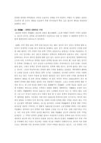[중국학] 영화 `패왕별희` , `인생`, `부용진` 속에서 재현되는 문화대혁명-16