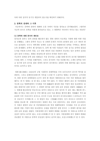 [중국학] 영화 `패왕별희` , `인생`, `부용진` 속에서 재현되는 문화대혁명-17