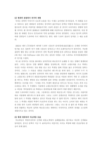 [중국학] 영화 `패왕별희` , `인생`, `부용진` 속에서 재현되는 문화대혁명-18