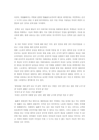 [중국학] 영화 `패왕별희` , `인생`, `부용진` 속에서 재현되는 문화대혁명-20