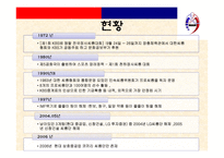[스포츠경영학] 씨름 현황 및 문제점 해결방안-7