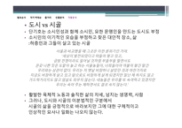 [현대소설론] `단씨의 형제들` 작품분석-16