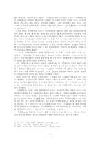 가시리 연구 레포트-3