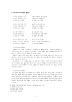 가시리 연구 레포트-4